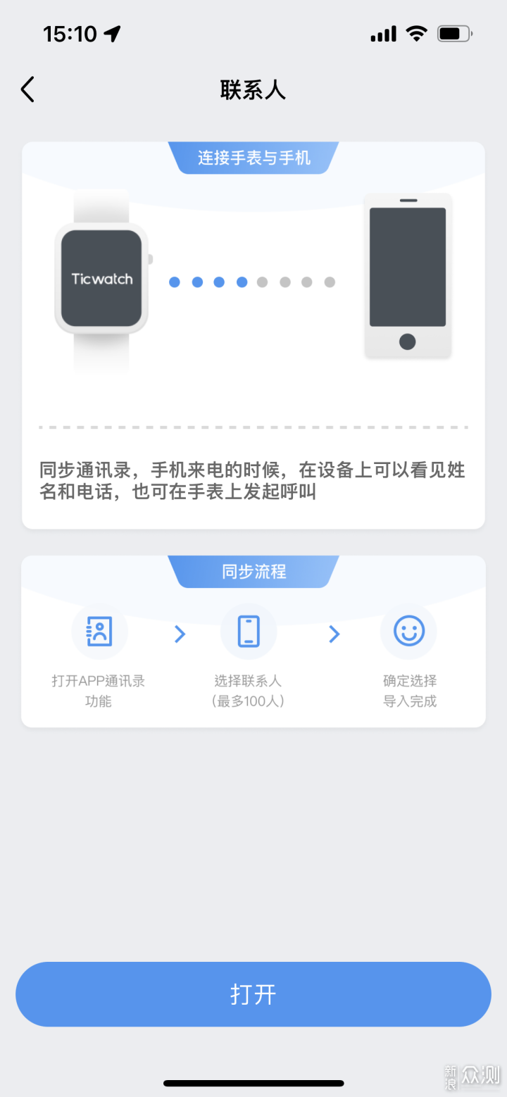 Ticwatch GTH 2智能手表開箱+使用體驗分享！_新浪眾測