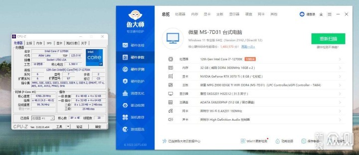 经典再升级，2022年新版XPG翼龙S11_新浪众测