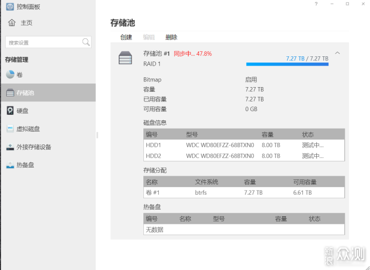 组建可靠NAS：西数红盘Plus组RAID了解下_新浪众测