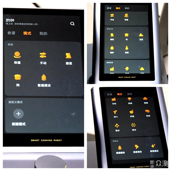 集齐35样厨房电器，小米推出米家烹饪机器人_新浪众测