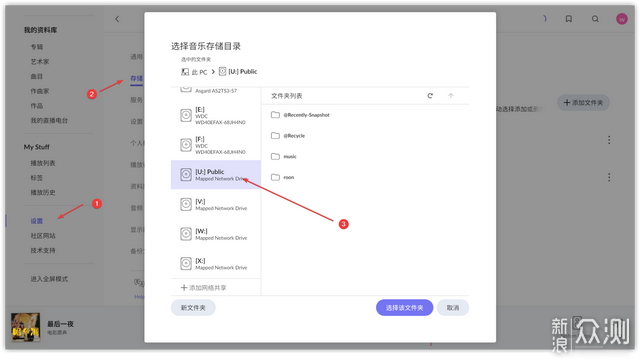 NAS才是HIFI終流丨威聯通音樂流媒體搭建攻略_新浪眾測