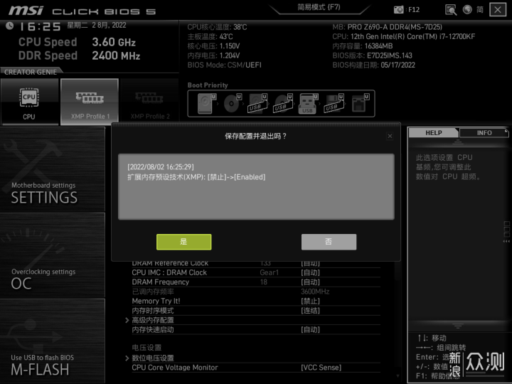 装机配置｜十铨 梦境 3600 C14三星Bdie 实测_新浪众测