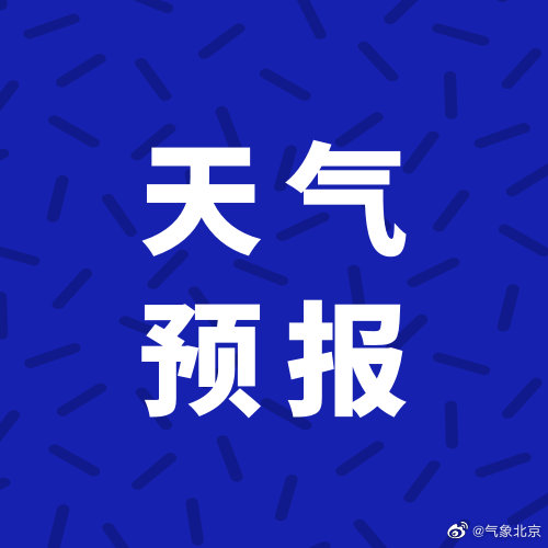 09月11日09时天气预报 手机新浪网