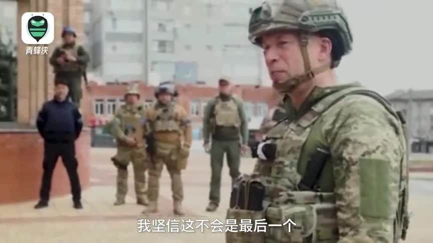 乌军称反攻行动中夺回首个大城镇 总司令广场训话现场升起国旗