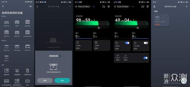 正浩EcoFlow德DELTA2户外电源，带来很多可能_新浪众测