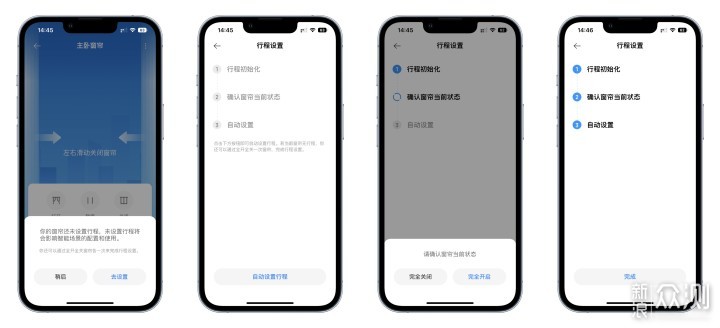 无需网关WiFi直连更静音Aqara智能窗帘电机E1_新浪众测