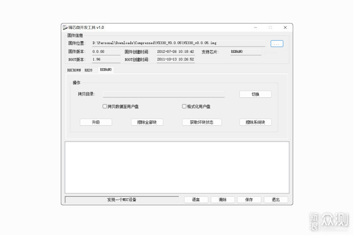 花了4块钱修复10年前的MP3，昂达VX330维修记_新浪众测