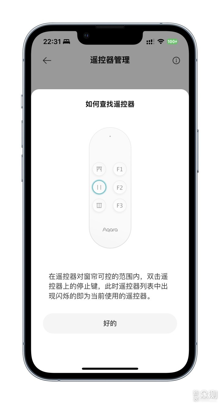 无需网关WiFi直连更静音Aqara智能窗帘电机E1_新浪众测
