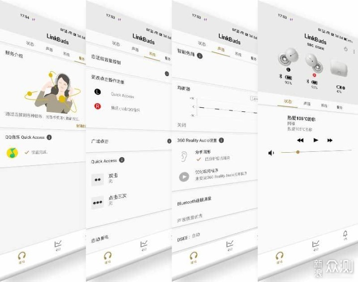 舒适度爆表，骑行佩戴也安全的索尼LinkBuds！_新浪众测