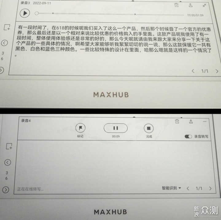 性能强大的智能办公本，MAXHUB领效M6 Pro_新浪众测