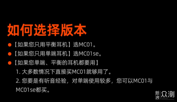 惊现极品小直男，聊聊乾龙盛MC01和MC01se_新浪众测