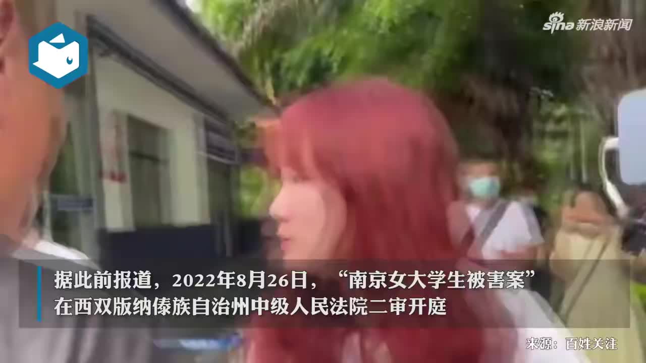 南京女大学生被害案明日二审宣判！其父发声：决不妥协