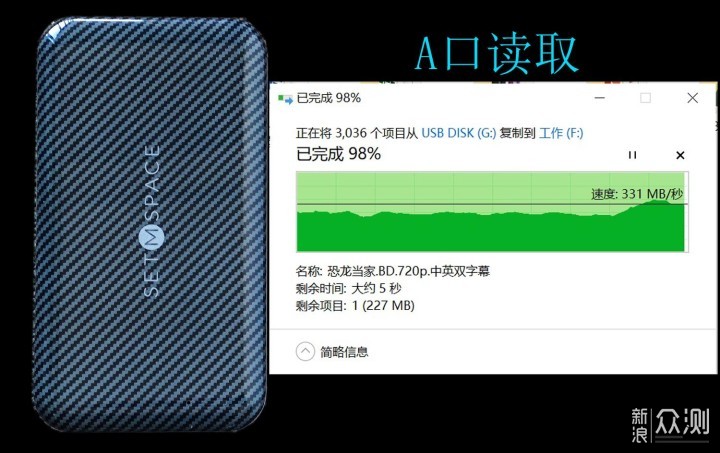 小巧大容量，高速商务风：SETMSPACE移动盘L10_新浪众测