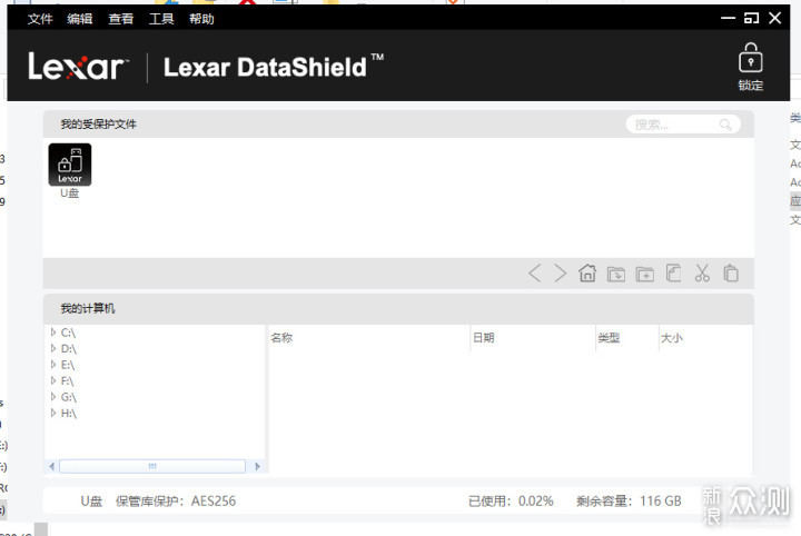 高速读写、数据加密，兼具性能与颜值的U盘_新浪众测