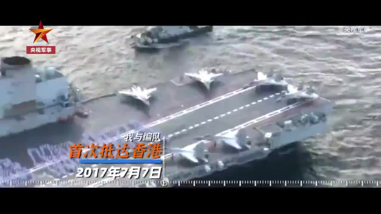 十年磨利“舰”！我国首艘航母辽宁舰迎来十岁生日
