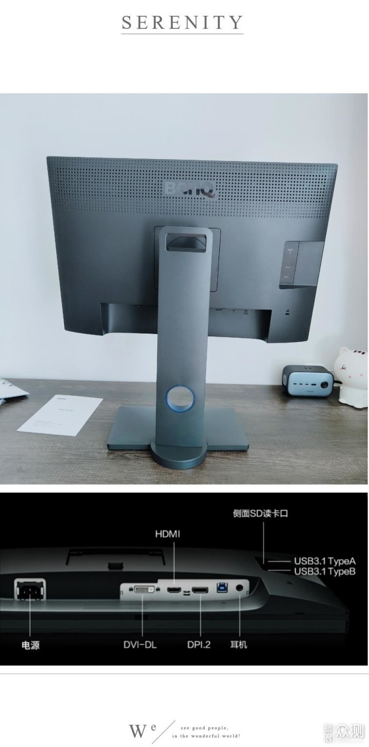 专业摄影显示器，我选择明基（BenQ）SW240_新浪众测