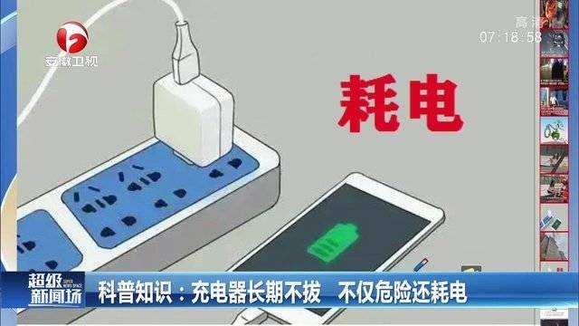 为什么充完电一定要拔掉充电器_手机新浪网