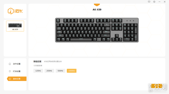白菜价的RGB机械键盘