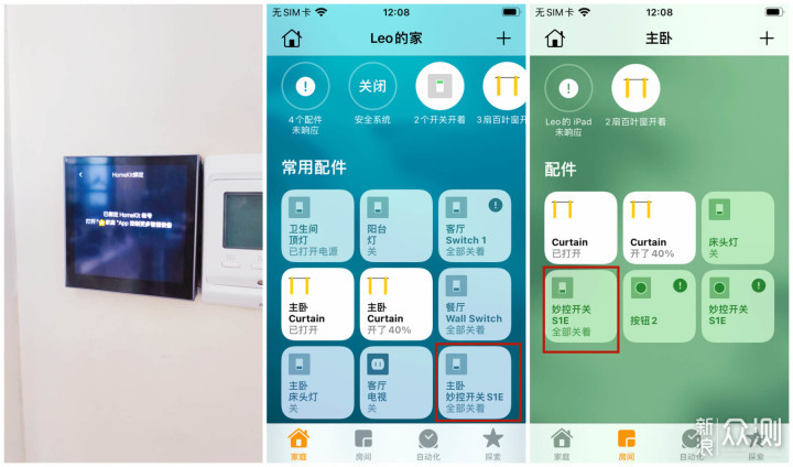 200多元全面屏智能开关,Aqara妙控开关S1E体验_新浪众测