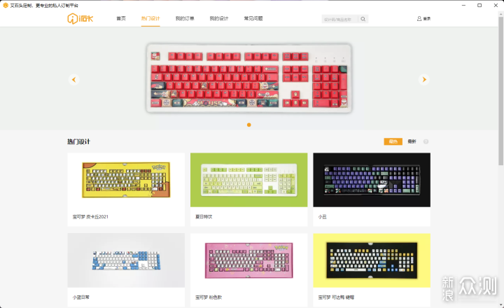 白菜價的RGB機械鍵盤|艾石頭FE104幻彩版鍵盤_新浪眾測