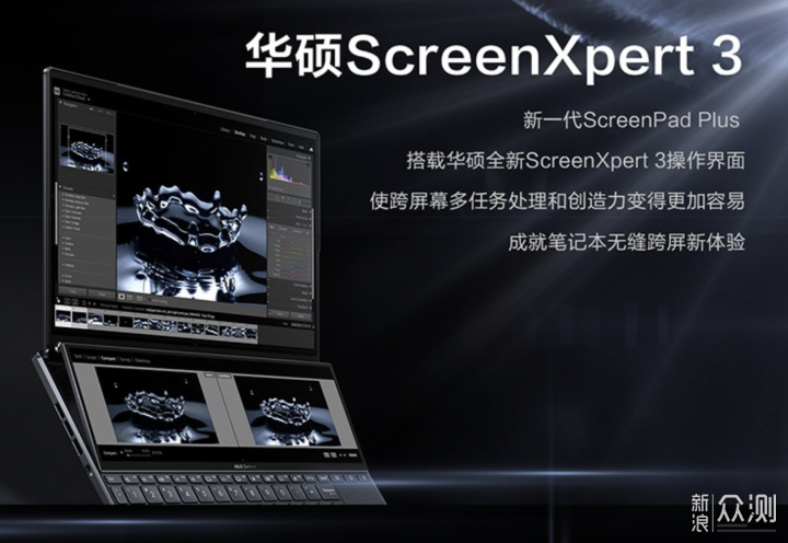 “双屏”双屏超给力！华硕灵耀X 双屏Pro 2022使用体验