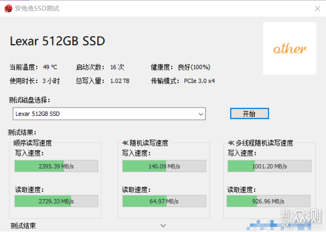 “飞”一般的感觉——雷克沙NM620固态硬盘_新浪众测