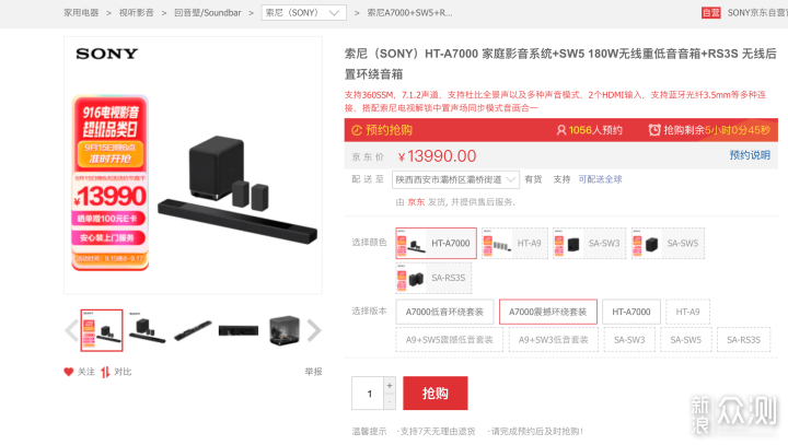 三大家庭影院套装评测：不只是听个响_新浪众测