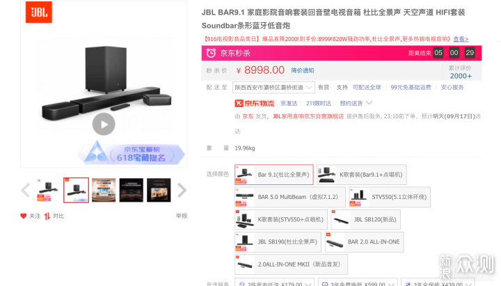三大家庭影院套装评测：不只是听个响_新浪众测