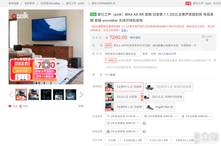 三大家庭影院套装评测：不只是听个响_新浪众测