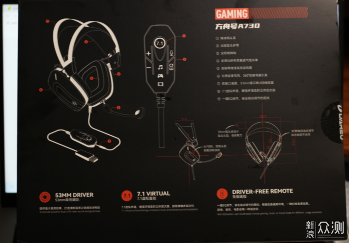 自由切换的GAMING ,达尔优方舟A730入手体验_新浪众测