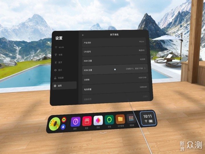 PICO 4 VR一体机首发上手，画质清晰更易佩戴_新浪众测