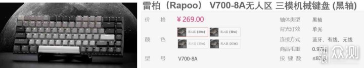 多模连接，精致键盘雷柏V700-8A机械键盘_新浪众测