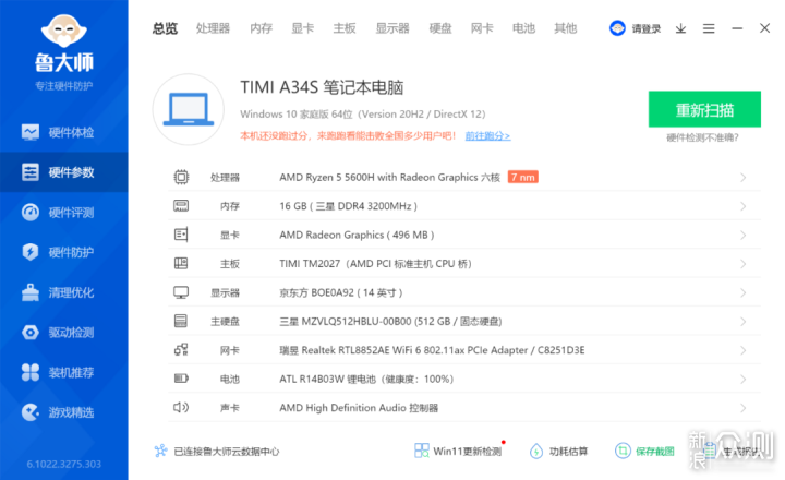 轻薄本丨3499小米14Pro锐龙版，降价后真香吗_新浪众测