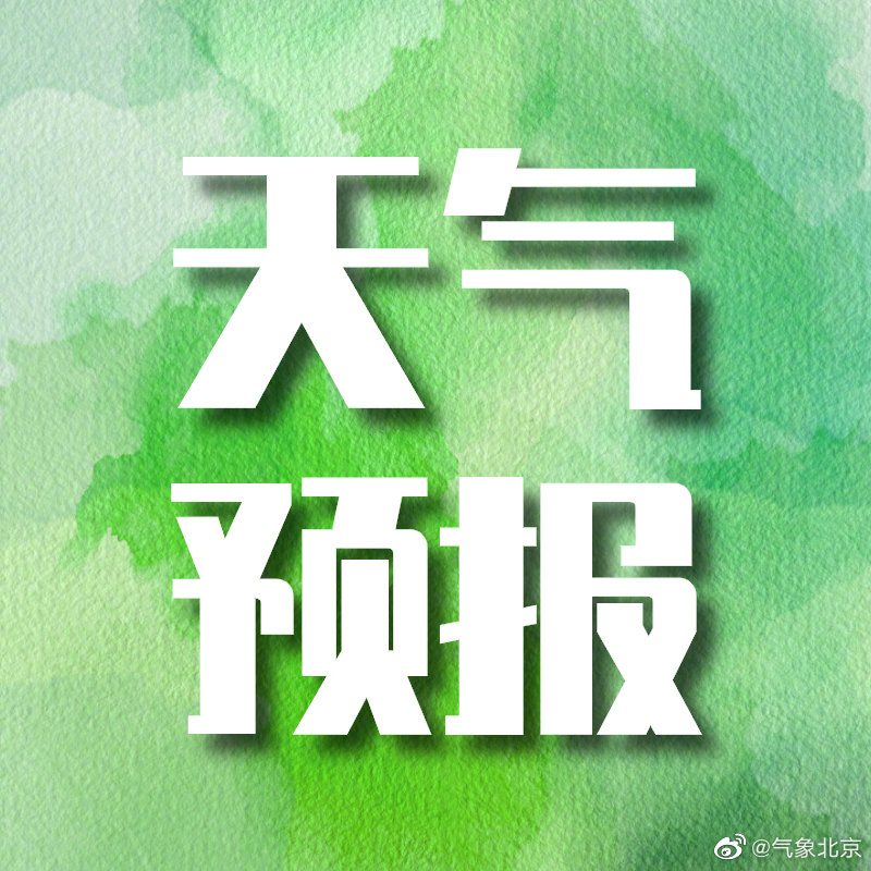 10月02日22时北京天气预报 手机新浪网