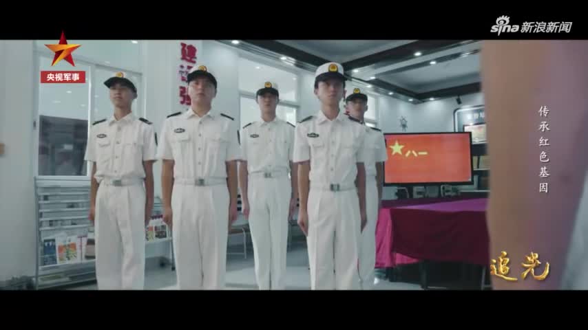 《追光》第三集：传承红色基因