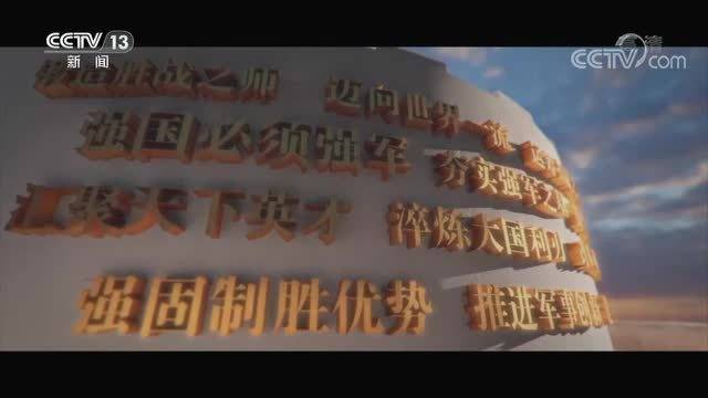 《追光》第八集：推进军事创新