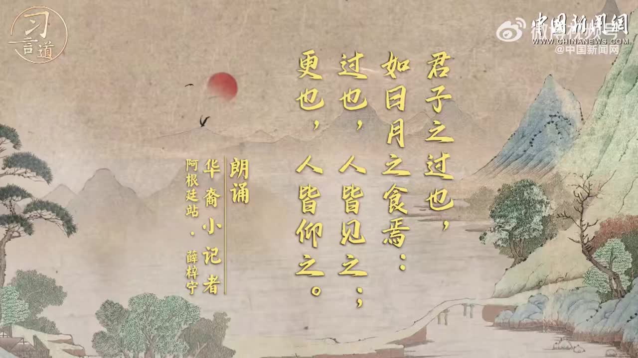习言道|习近平引用这句古语告诫党员干部_新浪新闻
