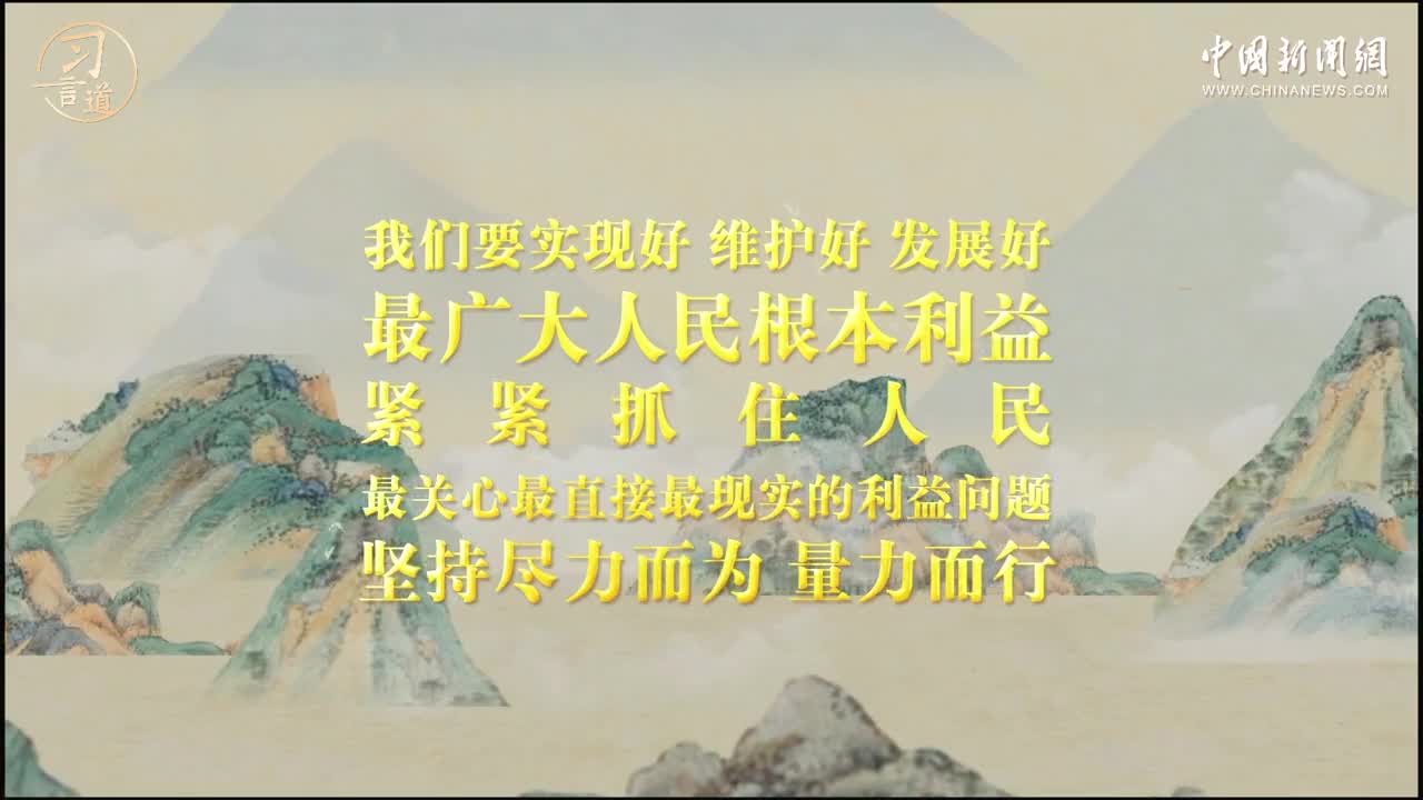 “人民”江山图