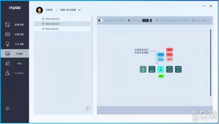 快银轴手感好，雷柏MT510 Pro多模机械键盘_新浪众测