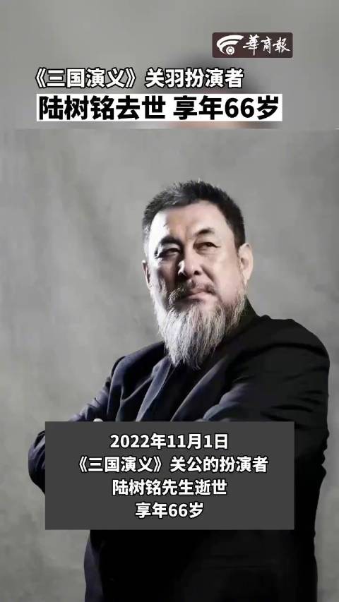 陸樹銘（三国演義『関羽』役俳優）直筆サイン入り巻軸 陸樹銘（三国演義『関羽』役俳優）直筆サイン入り巻軸