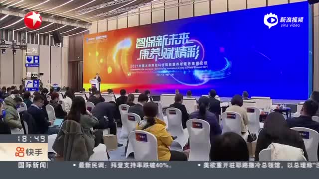 第四届进博会：中国太保探索智慧养老