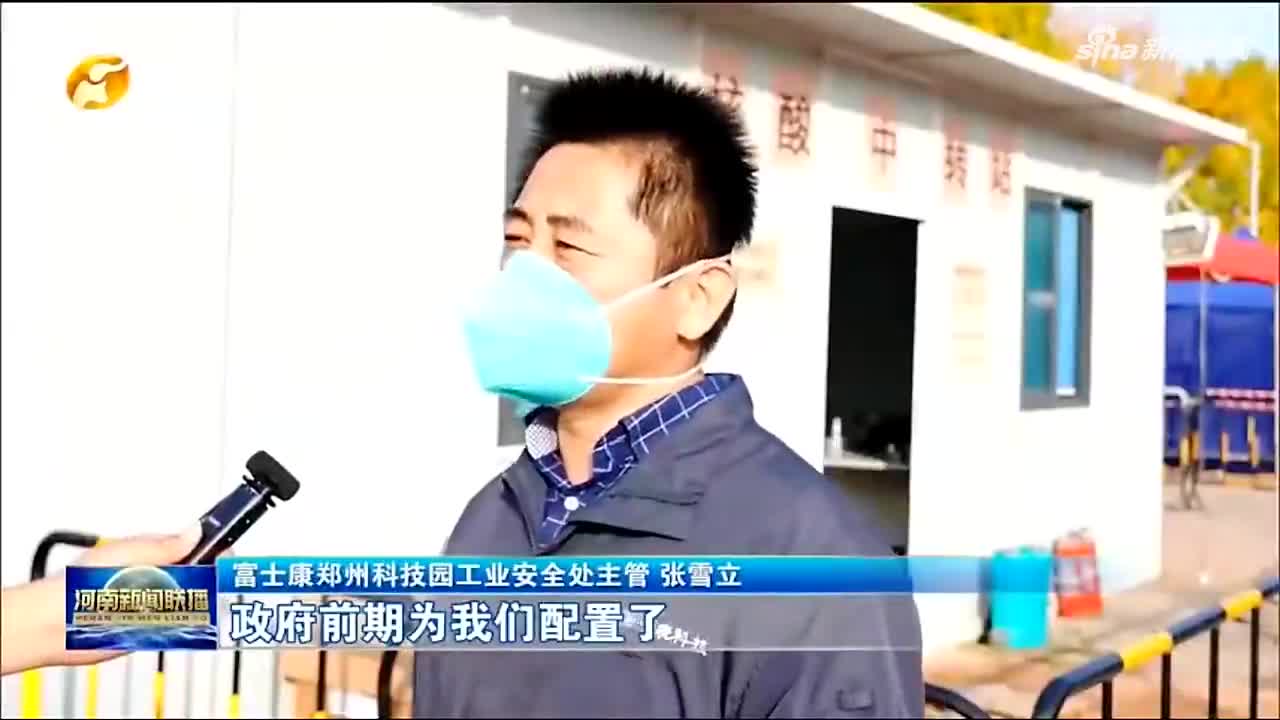 对话郑州富士康在岗员工：现在是公司最困难的时候，我们是一定跟它站在一起的