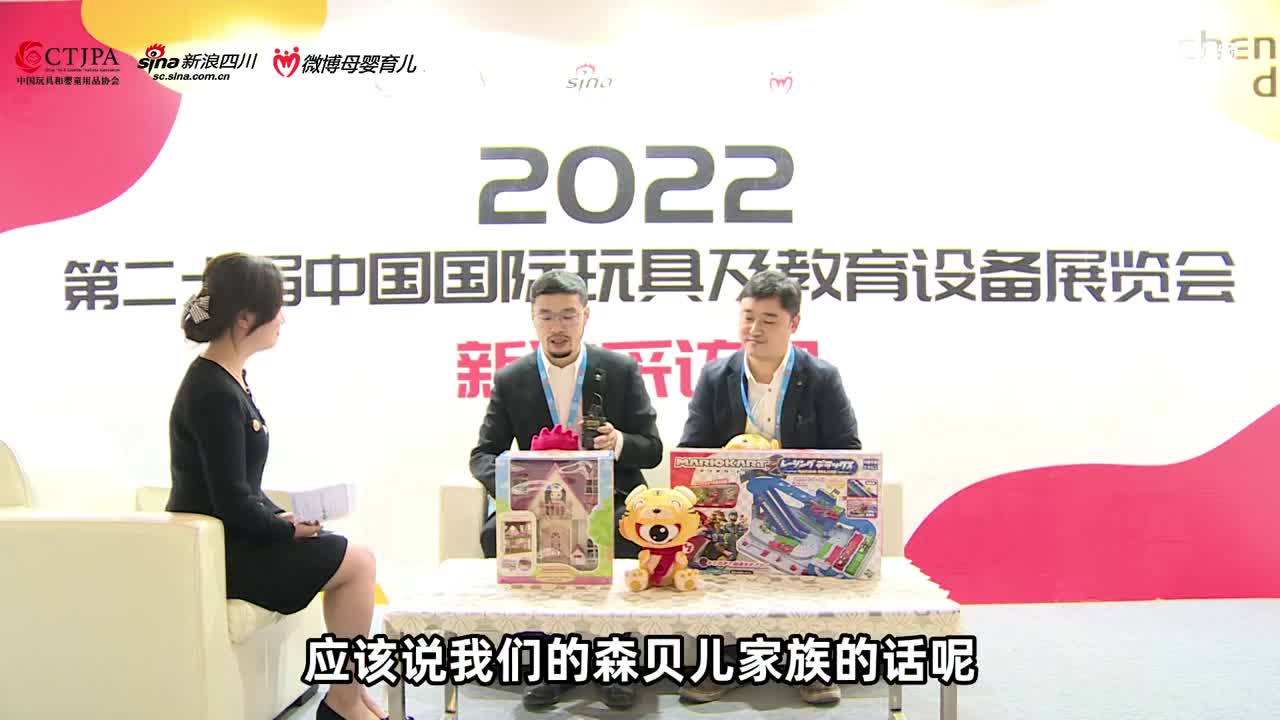 专访：壹宝玩具贸易（上海）有限公司