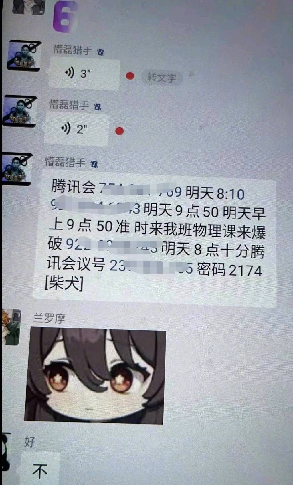 “新郑”网友自制“反网课爆破手册” 钉钉:3种方式规避骚扰