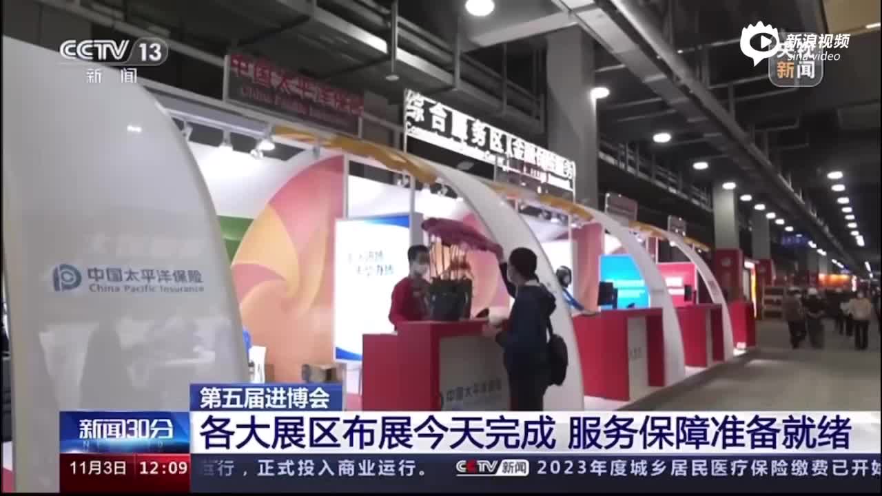 各大展区布展今天完成 服务保障准备就绪