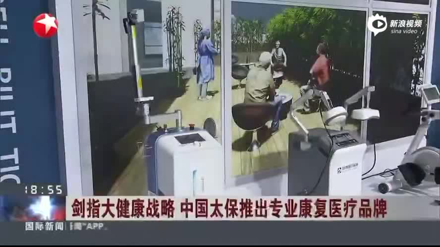 剑指大健康战略 中国太保推出专业康复医疗品牌