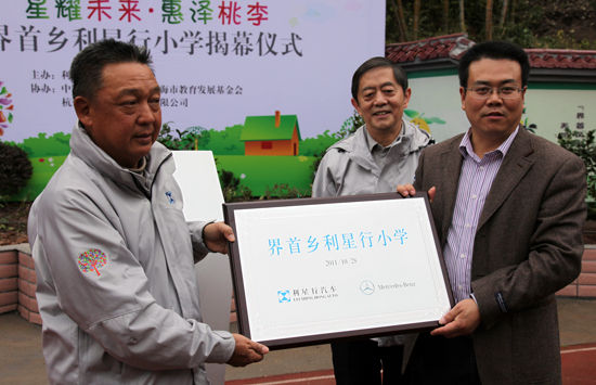 利星行汽车首席执行官庄国邦先生(左一)和中国汽车流通协会副会长刁建