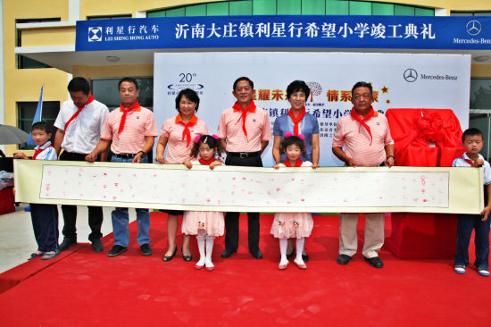  Li Xingxing "Xing" refers to two hope primary schools in Yimeng settled in Shandong