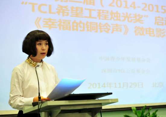 tcl公益基金会执行理事长魏雪女士致辞