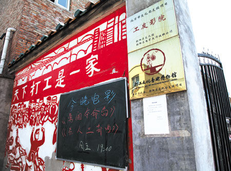 皮村:民间NGO与城市外来打工者群落|新浪_新浪公益_新浪网